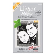 *SG STOCK*  Bigen Hair Dye 881 / 882/ 883/ 884