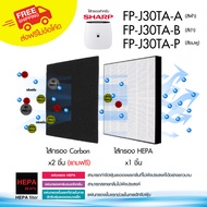 ไส้กรอง เครื่องฟอกอากาศ  Sharp FP-J30TA  FP-J30TA-A  FP-J30TA-B  FP-J30TA-P