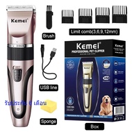 Kemei by Twosister แบตตาเลี่ยนตัดขนหมา ขนแมว ปัตตาเลี่ยนไร้สาย Professional Pet Cliper KM 1053 คละส