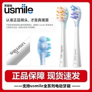 💚正品现货💚Usmile Toothbrush Head Usmile牙刷头 Original y1s/p1/Y10/U2/U4/P10 Soft Toothbrush Head Roman