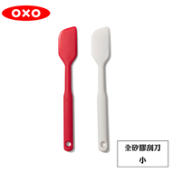 OXO 全矽膠刮刀-小