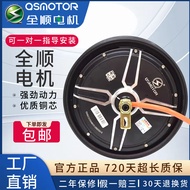 Full-Sync Energy-Saving Motor10Inch60V72V96V Land Controller1500W3000W Electric vehicle wheel hub mo