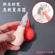 Pet Cat Pick-up Tools To-up Products Dog Sheep Water Suction Device Newborn Kitten Pumping Sheep Wat