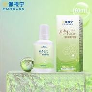 Contact Lenses Care Solution 60ml  Lens cleaning fluid