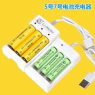 [48H Shipping] 1.2V Charging Kit5No. Battery Large Capacity Rechargeable remote control car toy batt