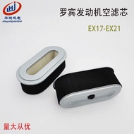 6Marix Baru Engine Accessories Air Filter Filter Element Robin EX17 Air Element EX21 Air Filter Elem