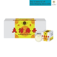 北京大活络丹 Bejing Da Huo Luo Dan (10 粒丸10  pills ) 1 box or 2 boxes