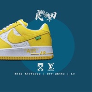 [良田小舖]off-white x Lv x Nike AirForce 1