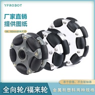 58mm Omni-directional wheel Metal Fulai Wheel 82mm Omni-directional wheel omni Robot ROS Platform Om