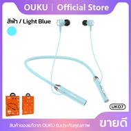 หูฟังบลูทูธแบบสายคล้องคอ BT5.0 OUKU UK07 180mAh ระบบเสียง Hi-Fi คุณภาพสูง ไมโครโฟนในตัว กันเหงื่อ Sp