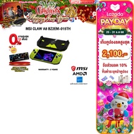 [เก็บคูปองลดสูงสุด 2100.-][ผ่อน 0% 10 ด.]MSI CLAW A8 BZ2EM-015TH /Ryzen Z2 Extreme/ประกัน 2 Years
