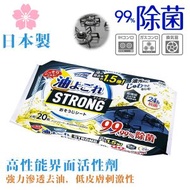 日本製 強力去油除菌濕紙巾 (20張) / 電磁爐濕紙巾 / 廚房除油濕紙巾 / 5591