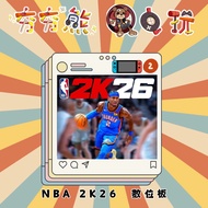 [Hanghang Bear Video Game] Switch (NS & NS2) National Basketball NBA 2K26/2K25 (Digital Version)