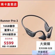 精品優選！ 官方正品南卡NANK 骨傳導Runner Pro3藍芽耳機 游泳跑步健身不入耳耳機 防水無線運動型掛脖耳機超