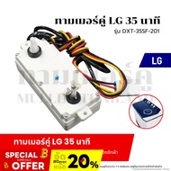 Twin Timer LG-LG 35min (Model DXT-35SF-201) Washing Machine Watch. Or Timmer Switch