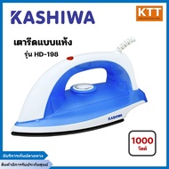 KASHIWA เตารีดไฟฟ้าแบบแห้ง 1000W รุ่น HD-198 เตารีด ไฟฟ้า แบบ แห้ง