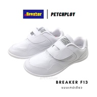 Breaker รองเท้าผ้าใบ รองเท้าพละ เบรกเกอร์ สีขาว รุ่น F11 แบบผูกชือก รุ่น F12 แบบสองเทป รุ่น F13 แบบเทปเดียว Size 31-41