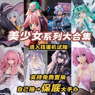 Hand made Birthday anime Sex Doll Cute Sexy Lucky Bag Animation Pretty Girl Twist Japanese
