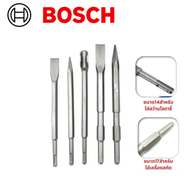 BOSCH ดอกสกัดปากแบน ดอกสกัดปากแหลม ดอกสกัดปากซ้อน แกน SDS Plus ดอกสกัดโรตารี่ -งานเทียบ เกรด AAA+ดีส