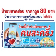 Vinyl Banners Project Half Each Affordable Size