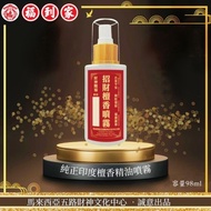 招财檀香喷雾│檀香香精油喷雾│LUCKY SANDALWOOD SPRAY 98ml
