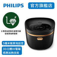 飛利浦 - Philips 口感智選IH電飯煲 HD4539/62