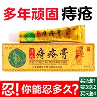 ◘ Huatuo Hemorrhoid Cream for Internal Hemorrhoids and External Hemorrhoids Mixed Hemorrhoids Specia