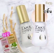 ฟาริสสาเกซีรั่ม ZAKE Signature Brightening Sake Serum