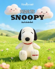 ตุ๊กตา Snoopy ลิขสิทธิ์แท้ Peanuts™ | งานพรีเมียม ผ้านุ่มแน่น ปักเย็บละเอียด