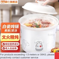 LP-8 New🌊CM Mu Ren Electric Stewpot Electric Casserole Pot Soup Pot Automatic Multi-Functional Household Ceramic Inner P