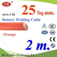 2 Meters Battery Cable 2-Layer Insulation Orange Welding Wire Real Copper Full Size 25 Sq.mm.