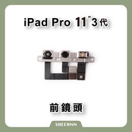 iPad Pro 11 "3rd Generation Front Lens Small Camera Fuzzy Can't Focus A2377 A2459 A2301
