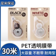 30m Correction Tape Large Capacity Correction Tape Student Office Dedicated Correction Tape Correcti