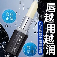 Men Men's Lip Balm Moisturizing Anti-Dry Crack Moisturizing Moisturizing Fade Lip Lines Men's Lip Ba