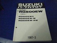 SUZUKI RG500Γ(HM31A)原廠日文零件手冊