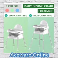818 MULTI-FUNCTION BABY CHAIR DINING CHAIR 2 TYPE HIGH AND LOW HEIGHT ADJUSTMENT / FIXED HEIGHT FOLDABLE DETACHABLE