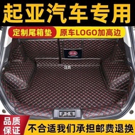 Lion Run KX1KX7 Huanchi Brand New Smart Run Dedicated K2K3KX5 Yi Run Fully Surrounded Kia KX3 Trunk 