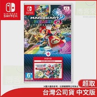 Nintendo Switch遊戲軟體《瑪利歐賽車8 豪華版 + 新增賽道通行證》中文版[台灣公司貨]