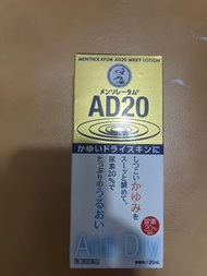 日本曼秀雷敦AD20長效特強保濕霜 （只限順豐到付