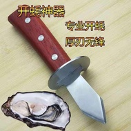 💛Taiwan Ready Stock🚀🚀💛Free Shipping💛Can Invoicing💛[Thickened] Stainless Steel Oyster Knife Oyster Kn