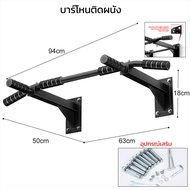 MOJI บาร์โหนติดผนัง บาร์โหนดึงข้อ บาร์โหน บาร์ดึงข้อ สร้างกล้ามเนื้อ Pull Up Station Chin Up Bar Dip