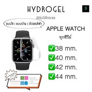 ฟิล์มกันรอยไฮโดรเจล Apple Watch Hydrogel Apple Watch  Series 1 Series2 Series3 Series4 Series5 Series6 38mm. 40mm. 42mm. 44mm.
