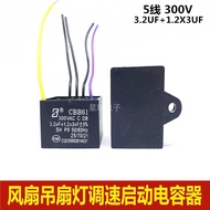 CBB61 3.2 UF+1.2 UFX3 300V Five 5 Wires Fan Ceiling Fan Lamp Speed Regulating Start Capacitor