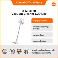 (NEW) Xiaomi Vacuum Cleaner G20 Lite แรงดูดสูงสุด 18,000Pa*| เทคโนโลยีการตรวจจับฝุ่นด้วยไฟสีขาว | อา