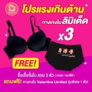 J33 Busaba Bra 3 Cm Thick Foam Close-Fitting Chest Plain Pattern Bust 32 34 36 With Underwire 2 Hook