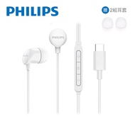 PHILIPS 完美氣密高音質入耳式Type C耳機附麥克風(白)-TAE2146
