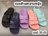 VIDVIEW !!ลดสนั่น!! รองเท้าแตะผู้หญิง แบบสวม Peka PK533 เบอร์ 36-41 รองเท้าแฟชั่นหญิง รองเท้าผู้หญิง รองเท้าแตะแบบสวม รองเท้าแฟชั่นหญิง