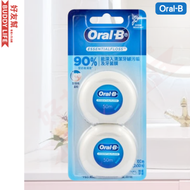 Oral-B - Essential Floss 微蠟牙線50米 (孖裝) | 平行進口 (新舊包裝隨機發出)