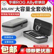 Aolion aolion ROG Ally X Storage Bag Large Capacity Protective Box XBOX Host Bag Hard Bag