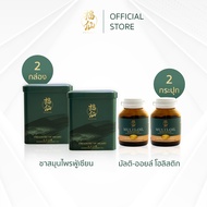 [ เซ็ตสุขภาพ 2 ] Fuxian : ชาสมุนไพรจีน 2 กล่อง + มัลติ-ออยล์ 2 กระปุก